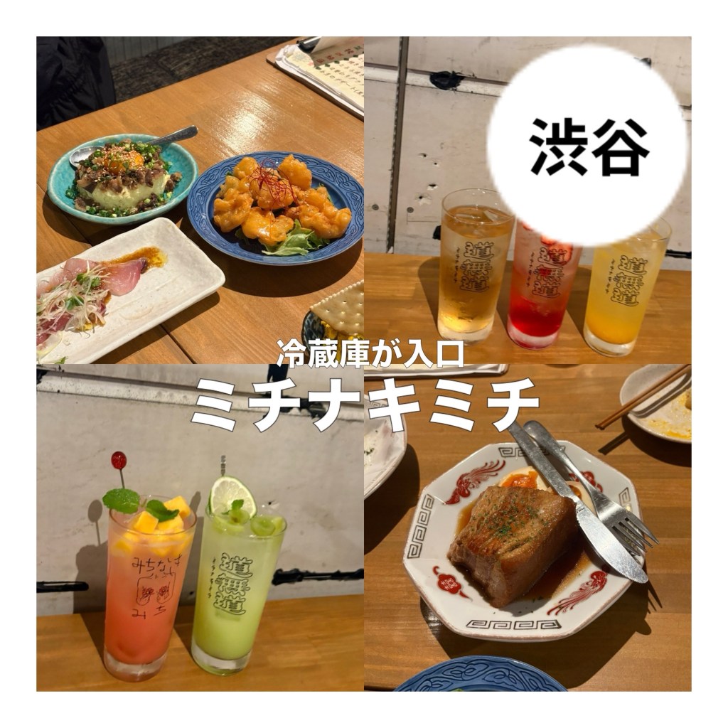 女子会にぴったり！渋谷ミチナキミチ居酒屋ガイド